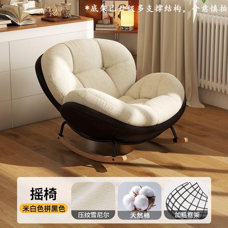 Cozy Bloom Rocking Chair