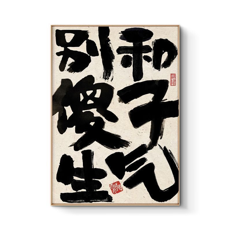 Bold Ink Zen Wall Art
