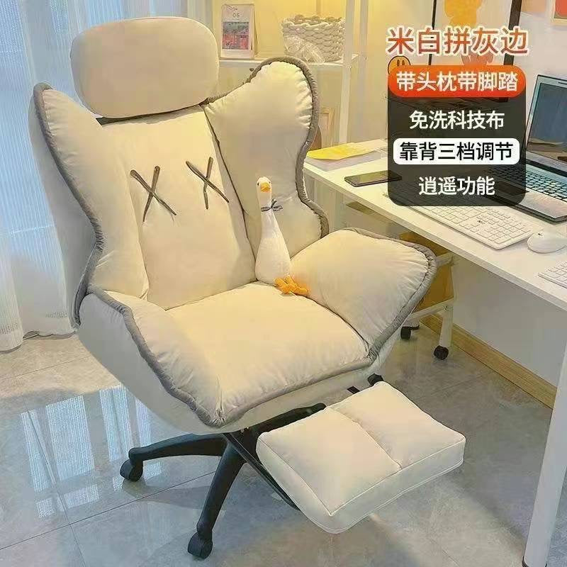 XX Lazy Computer Chair