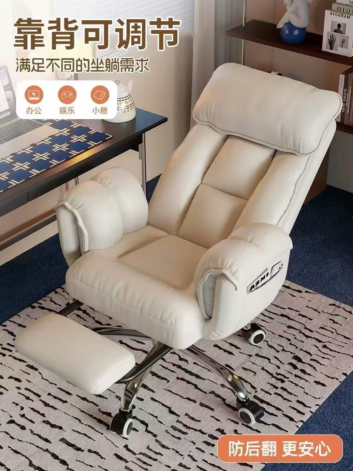 Balottina Adjustable Computer Chair