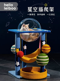 pet：Starry Night Cat Nest/Toy