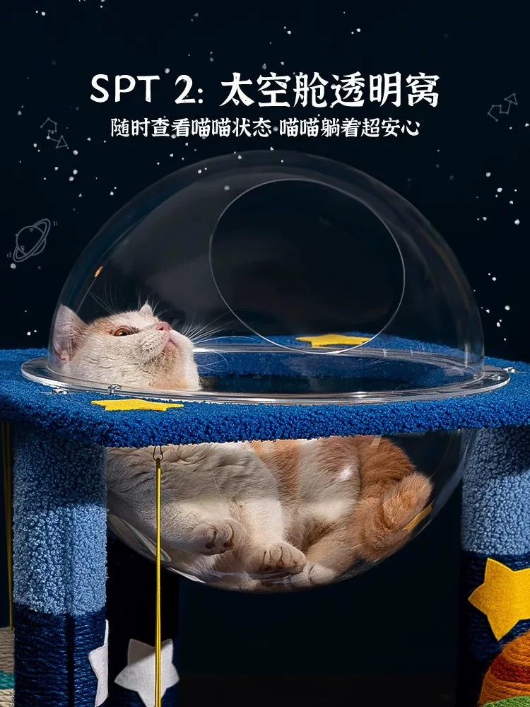 pet：Starry Night Cat Nest/Toy