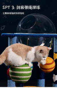 pet：Starry Night Cat Nest/Toy